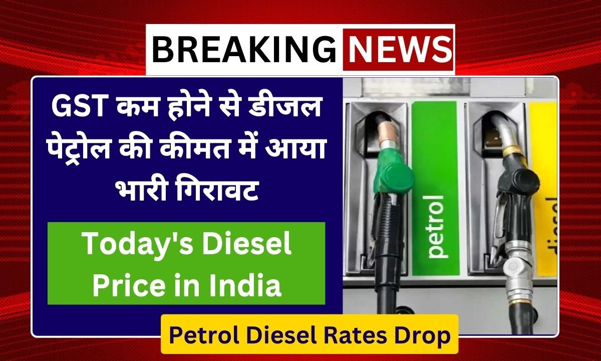Petrol Diesel Rates Drop