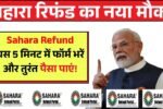 Sahara Refund Re-Submit 2025
