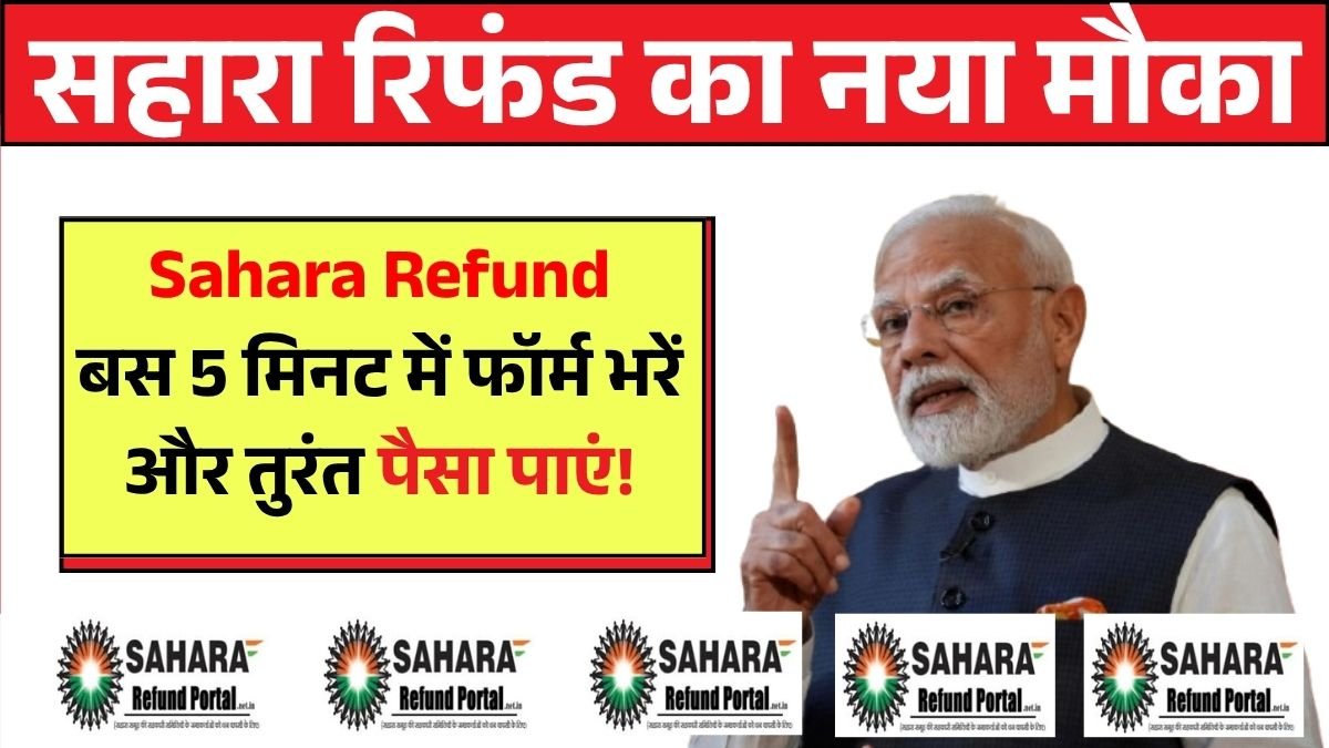 Sahara Refund Re-Submit 2025